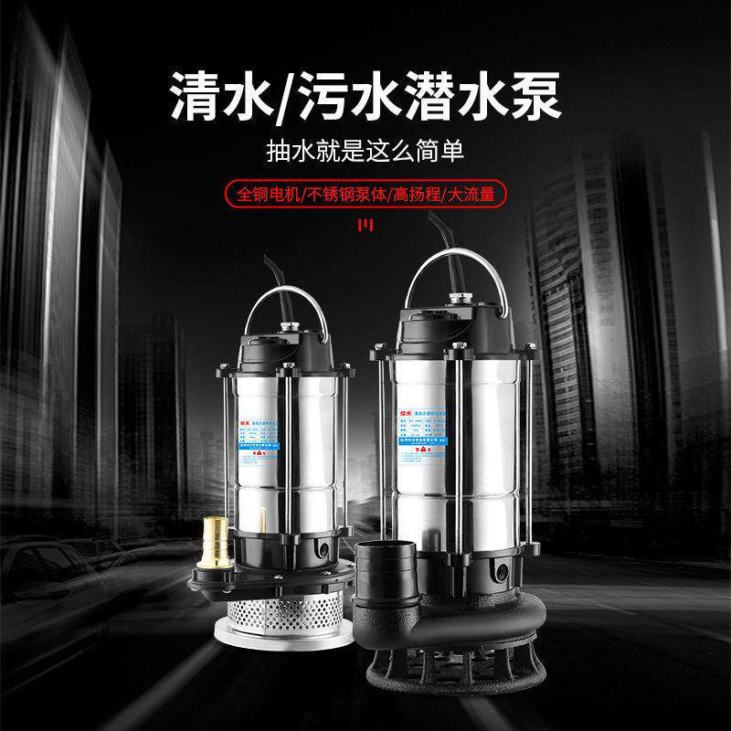 仲禾潜水泵220v家用农用抽水机深井提水泵污水水泵1寸小型高扬程