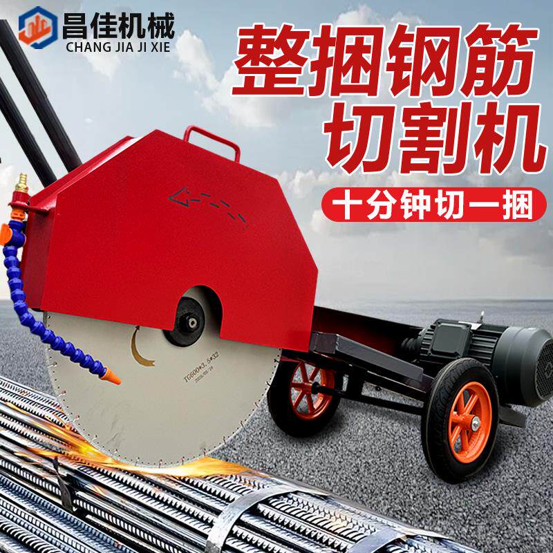整捆钢筋切割机移动钢筋锯牀金属槽钢螺纹钢切割机建筑工地切割锯