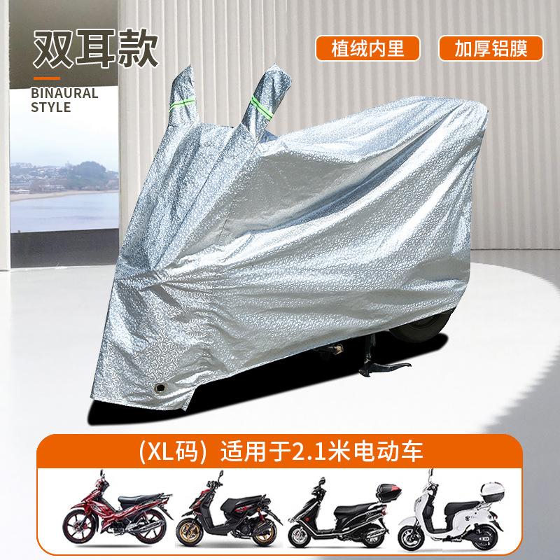 电动车防雨罩摩托车电动车防尘罩