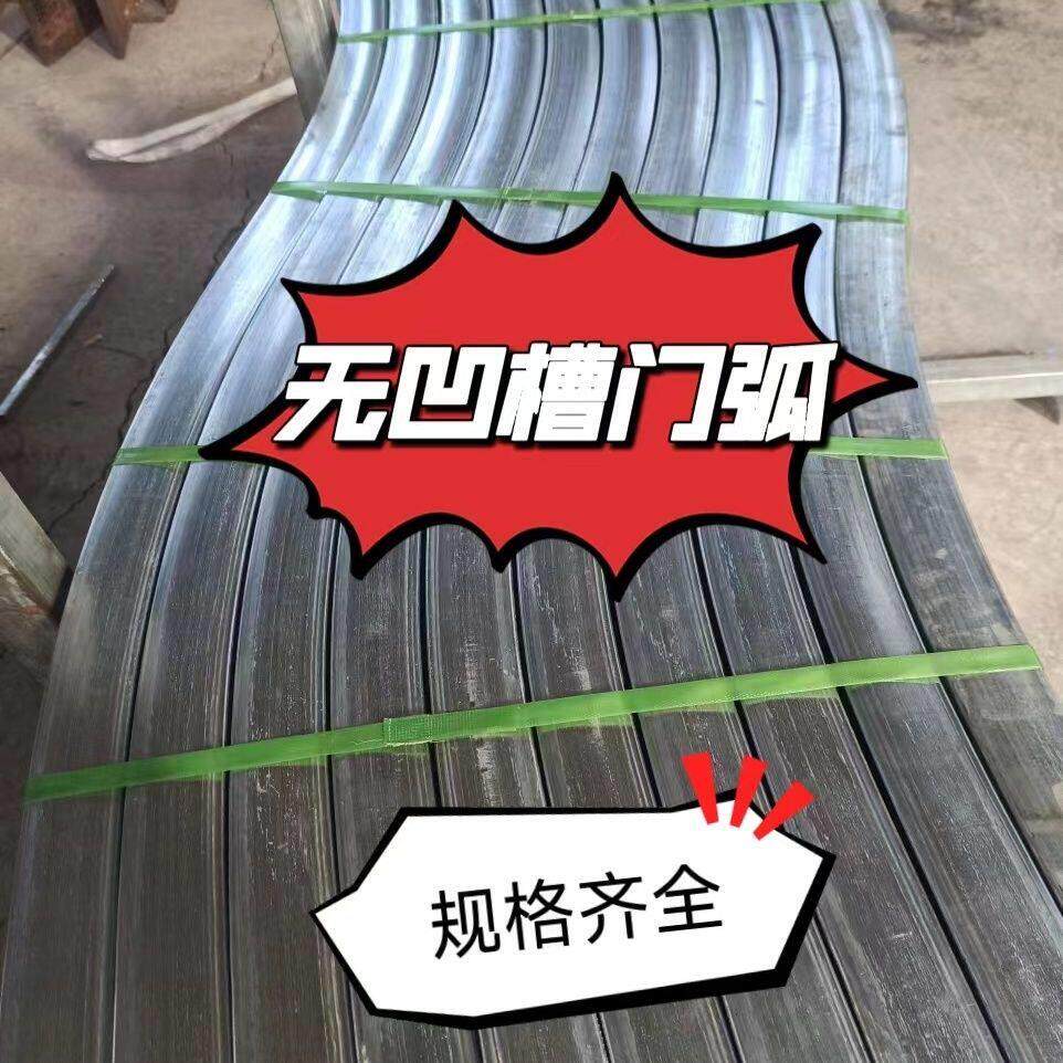 铁艺大门弧顶弧配件无凹槽门头弯弧门弧S弧大门弯管铁艺镀锌方管