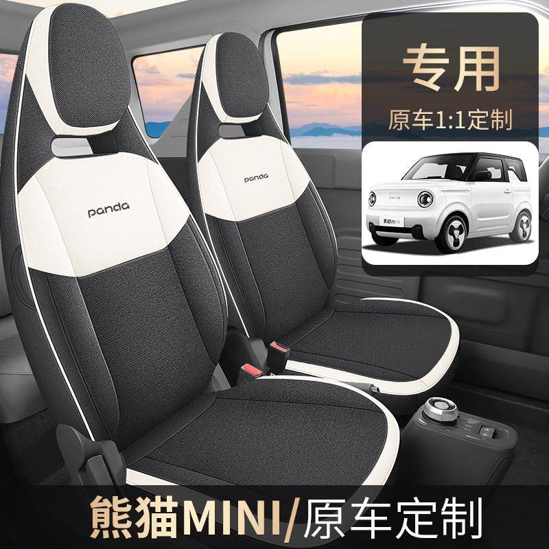 专用于吉利熊猫mini/卡丁/骑士座套四季棉亚麻布座椅套汽车坐垫