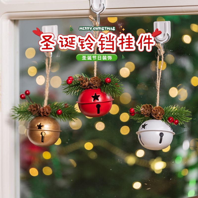 圣诞节装饰品铃铛挂件圣诞树挂饰创意装扮道具幼儿园酒吧场景布置