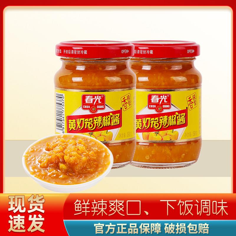 低脂拌饭酱春光食品海南特产蒜蓉黄灯笼低脂拉面下饭菜辣椒酱剁椒