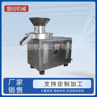 厂家供应旋转制粒机饲料化工助剂旋转造粒机固体饮料旋转式制粒机