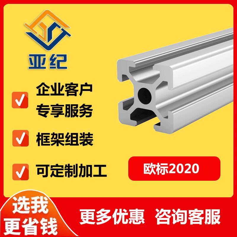 铝型材2020方管机流线铝框架型材铝材欧标工业铝合金型材支架SH