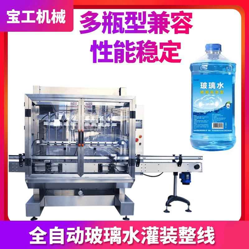 工厂高速液体灌装整线玻璃水灌装机全自动定量雨刮液2L灌装机