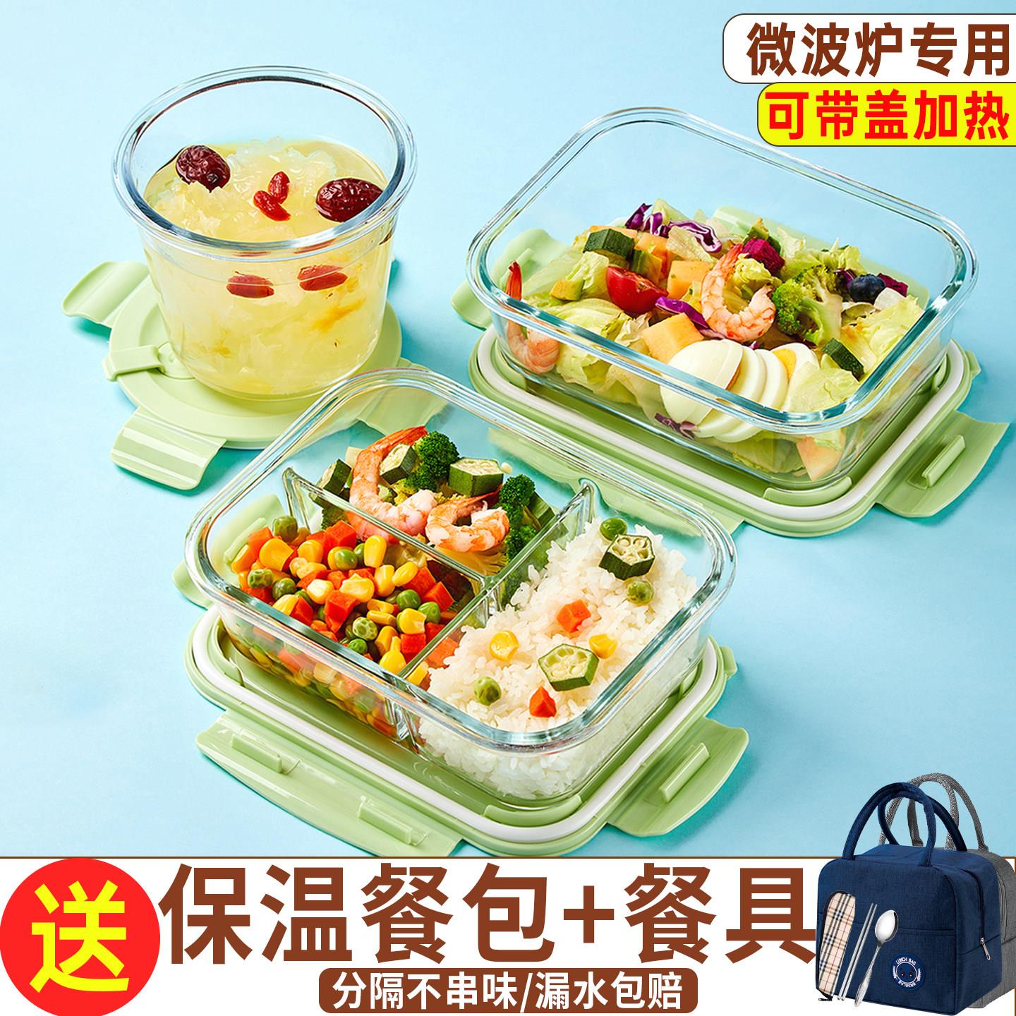 玻璃饭盒可微波炉加热专用碗学生上班族带盖子餐盒分隔型便当保鲜