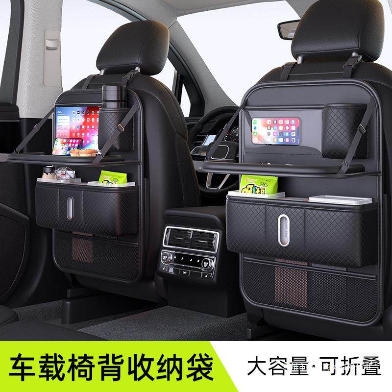 车椅背置物架汽车收纳袋挂袋车载后排折叠小桌板车内纸巾盒垃圾桶