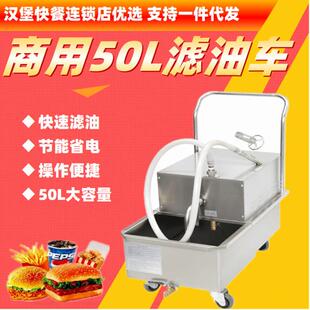 新品 滤油车48L商用可移动滤油机厨房过滤油渣汉堡连锁 不锈钢立式
