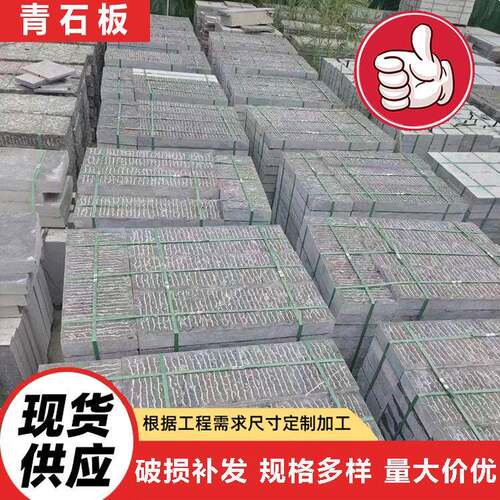 直道纹防滑青石板地铺石手凿面斜道纹石板仿古青灰色台阶石板材