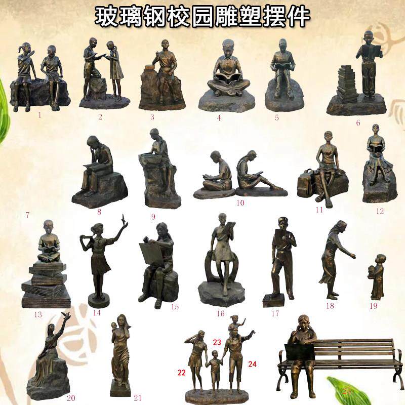 中式玻璃钢读书人物摆件 校园广场落地装饰雕塑 可定制创意灰色手