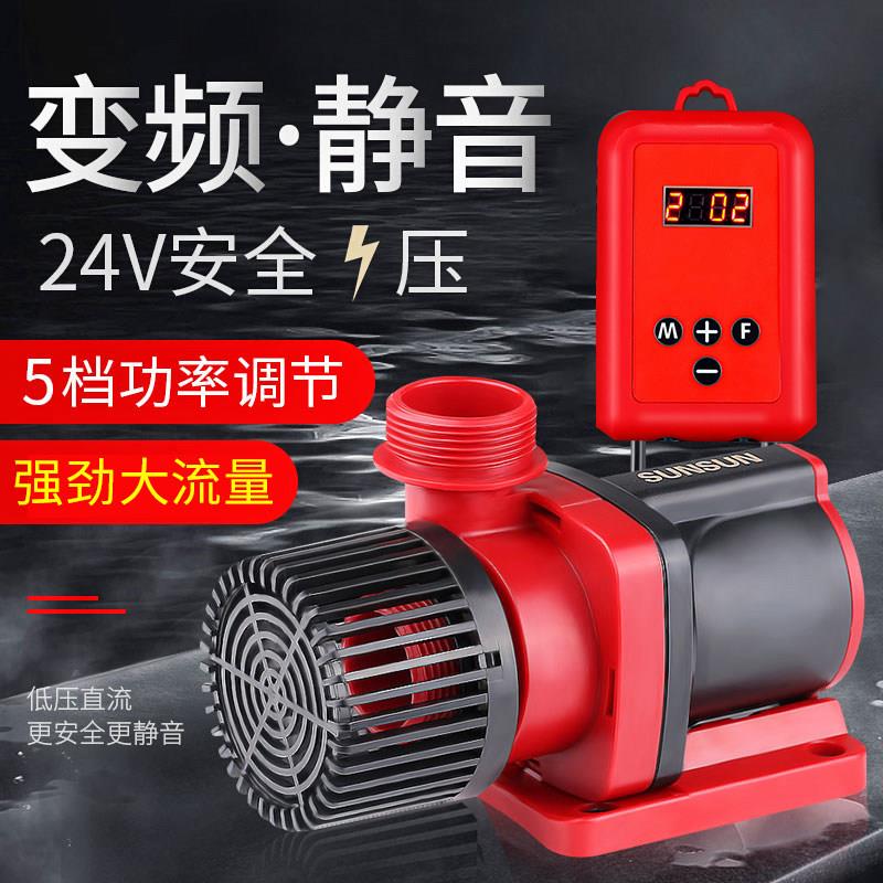 变频潜水泵超静音鱼池抽水泵水景循环帮浦小型造浪喂食恒流三合一