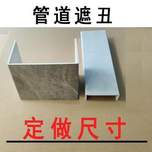 需定制燃气管道遮挡装 饰阳台卫生间厨房下水管护角煤气遮丑包管神
