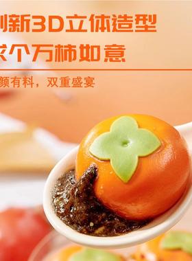 柿柿如意汤圆美坊米旗店黑芝粮麻馅味事事大黄柿子袋ITD装舰元宵