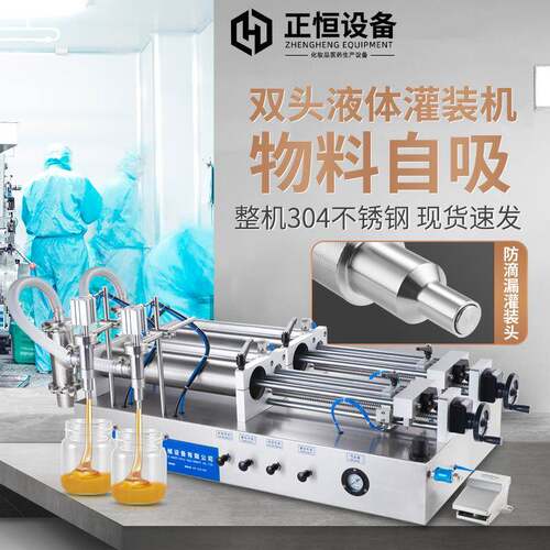半自动双头洗洁精沐浴露灌装机，纯气动活塞式洗手液凝胶灌装机