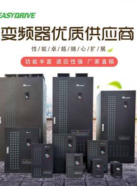 Easydrive变频器厂家直销18.5w380v三相变频器工业洗衣机应用