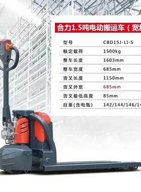 中力全电动叉车液压搬运车1.5吨2吨自动升降锂电池地牛拖铲车