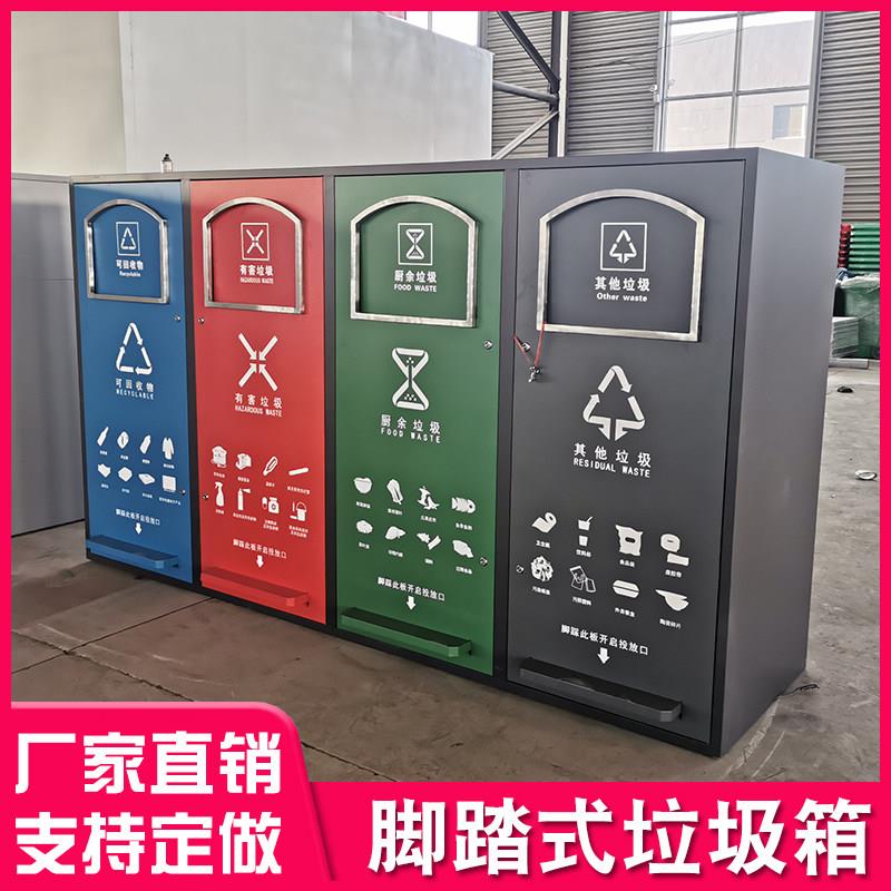 户外分类垃圾箱脚踏垃圾分类箱不锈钢箱四分类感应开门垃圾回收箱