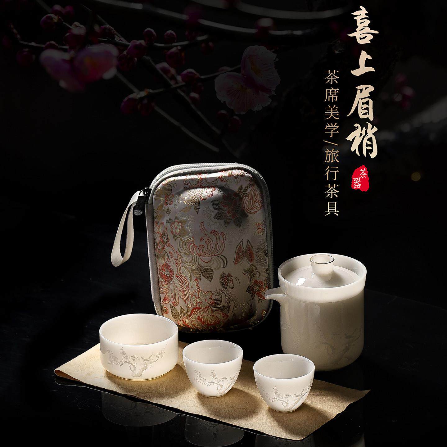 冰种璞玉瓷旅行茶具套组可携式快客杯户外露营泡茶壶茶杯收纳包
