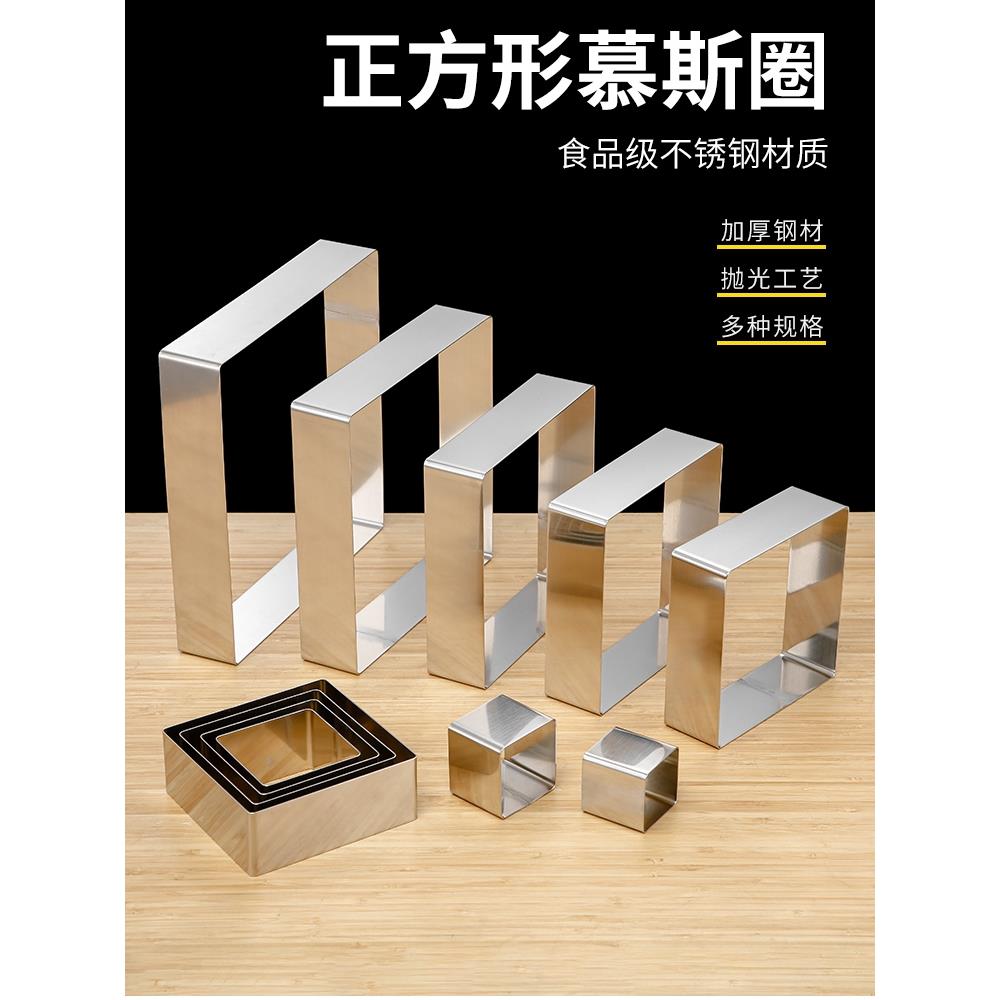 烘焙模具不锈钢慕斯圈5cm高加厚正方形蛋糕多尺寸diy提拉米苏慕斯