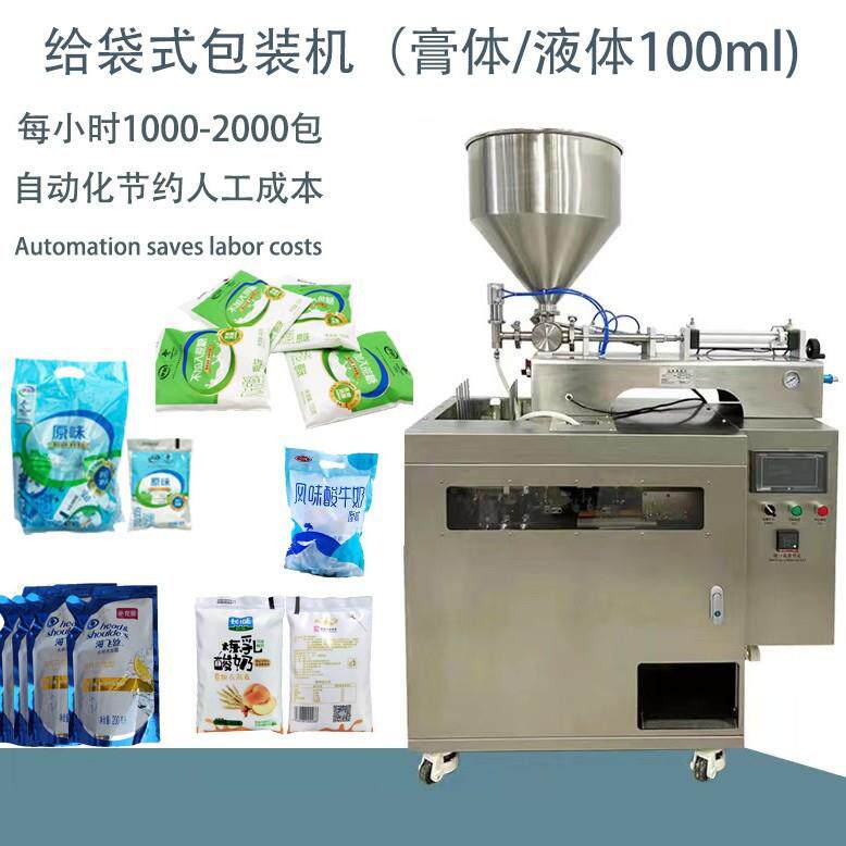 自动给袋式液体包装机精准计量果汁原浆啤酒饮料大豆油茶灌装机