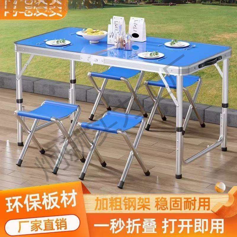折叠桌户外夜市摆摊地推便携式折叠桌子简易家用小桌子折叠餐桌椅