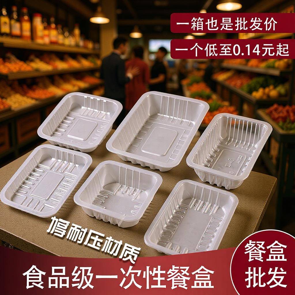 气调包装盒卤菜鸭货打包盒一次性pp塑料外卖快餐盒卤味锁鲜盒