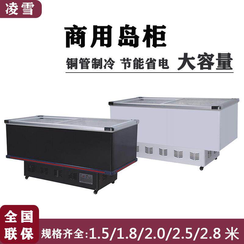 超市卧式冰柜商用速冻丸子冰淇淋冷冻展示柜岛柜长3米加宽1.2米
