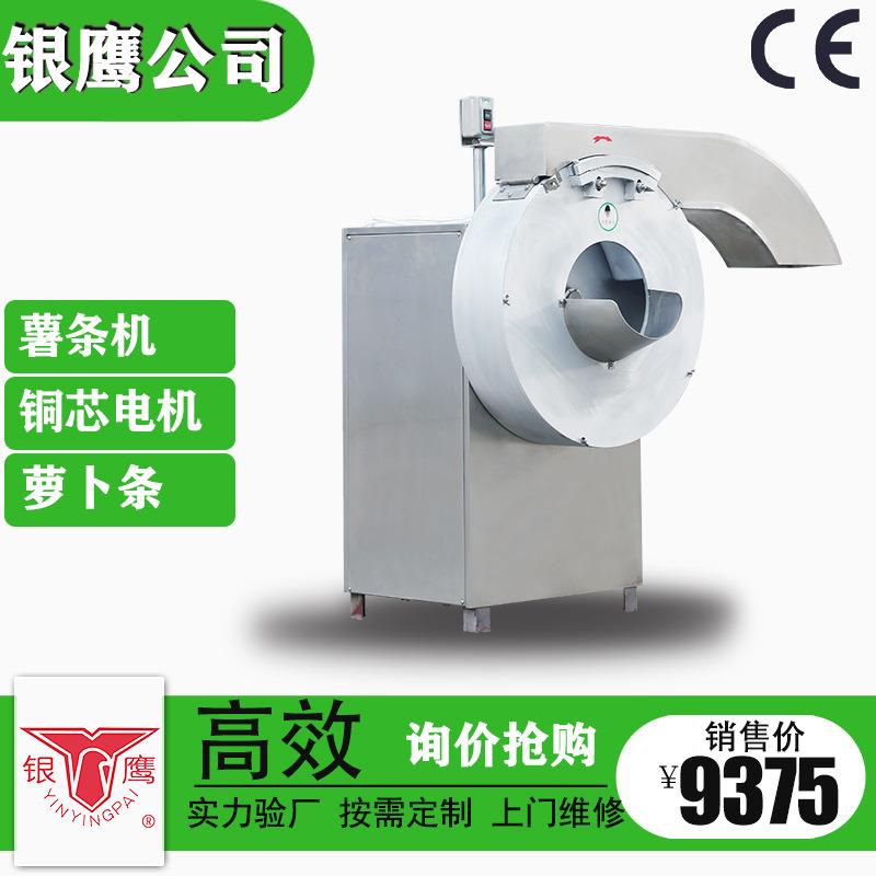 厂家YST-100不锈钢薯条机萝卜地瓜土豆红薯条常用切条机