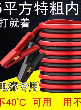 半挂车电源连接线车用搭火线接电瓶汽车货车电瓶连接线搭电线加粗