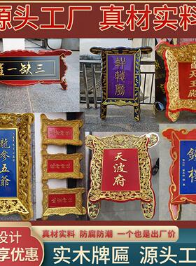 实木牌匾定做寺庙钟楼鼓楼竖匾祠堂匾额雕刻实木彷古九龙斗匾对联