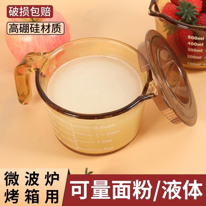 高硼硅琥珀量杯计量耐高温家用厨房勺子烘焙食品级打蛋带刻度