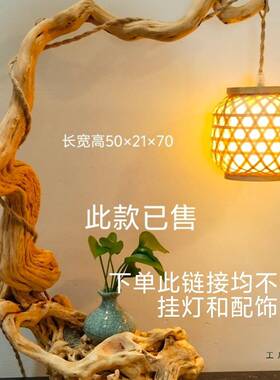 风化枯木摆件杜鹃根艺灯蝈蝈鸟笼挂架树根雕玄关客厅软装饰品