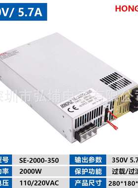 开关电源2000W350V5.7A 0-5V模拟信号控制输出0-350V SE-2000-350