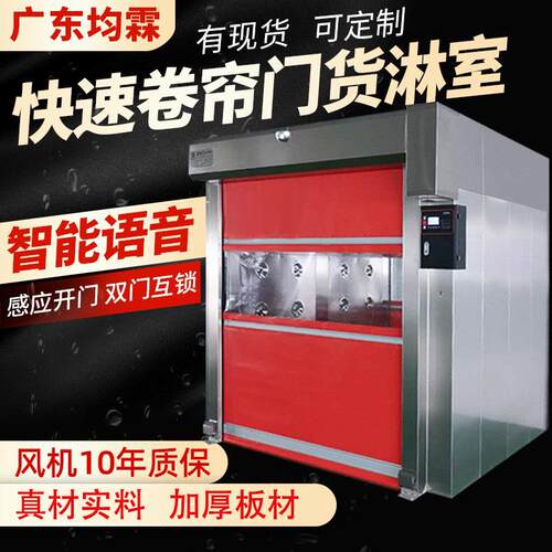 智能快速卷帘门风淋室PVC不锈钢风淋房工业级感应全自动风淋通道