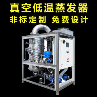 抛光液废水处理 蒸发结晶母液零排放 硫氰酸钠废水处理