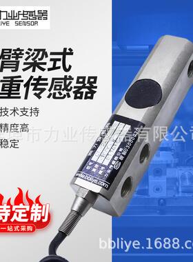 悬臂梁式称重传感器CLF2-H41000kg剪切结构料斗秤称重传感器