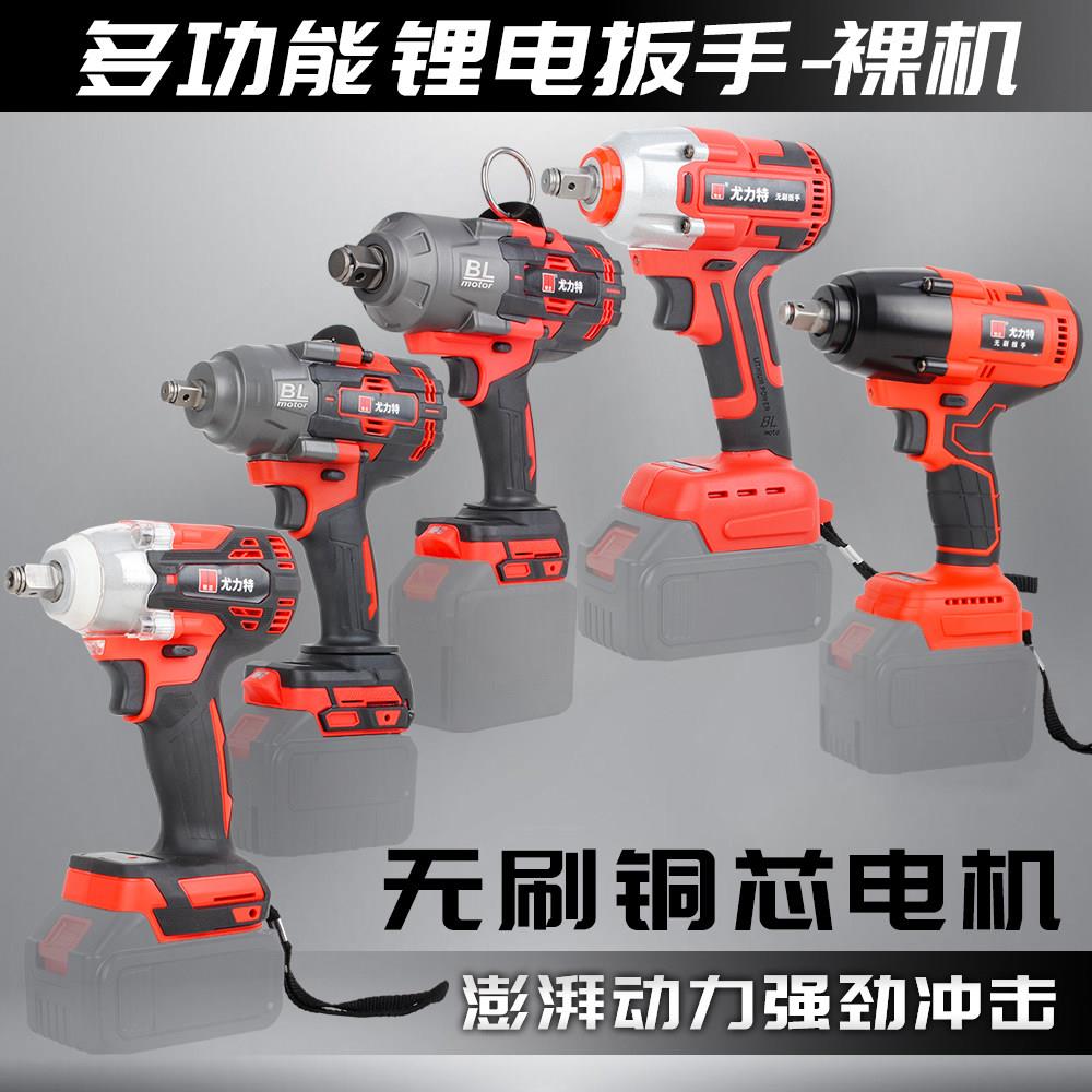 优力特无刷650锂电扳手裸肌充电架子工气动扳手木工电动冲击板手