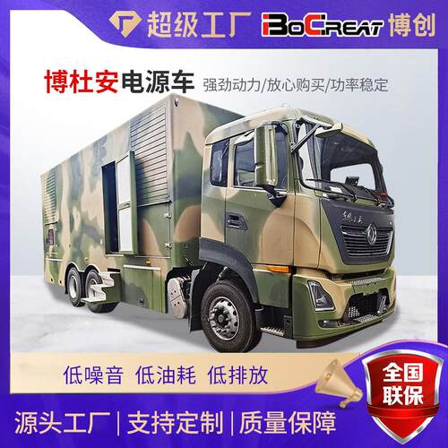 500千瓦大功率电源车低噪音发电机组500KW电源车移动电站