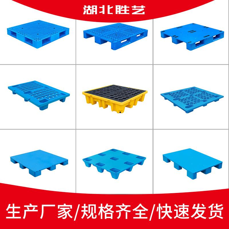 武汉网格塑料垫板叉车托盘冻库货垫仓库货物防潮垫仓板物流垫板