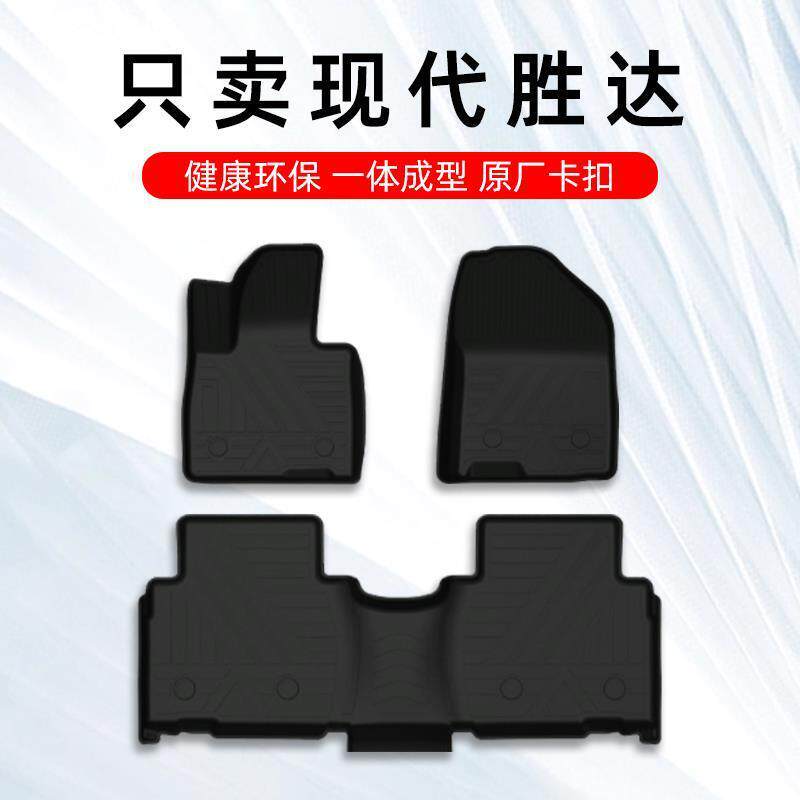 现代胜达脚垫六7座现代胜达6七座专用TPE汽车脚垫全包围双层原厂