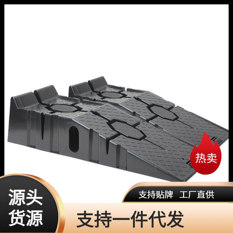 汽车用坡道板汽车保养机油更换底盘维修专用板 高强硬塑2.5吨