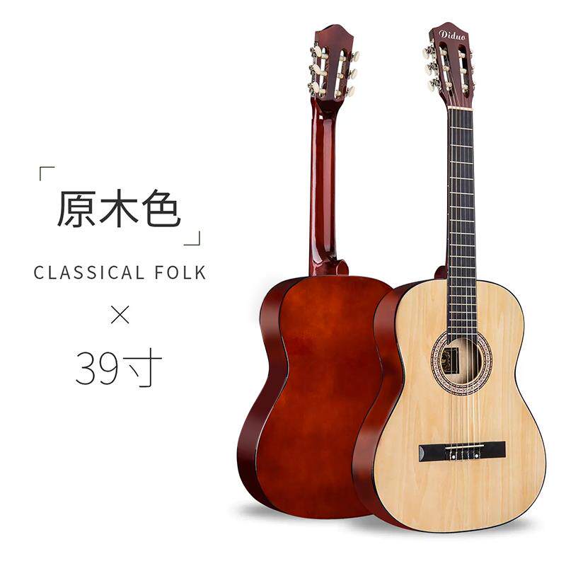 高档38寸古典吉他39寸尼弦学者初男女学入门练习吉他儿童左手龙吉
