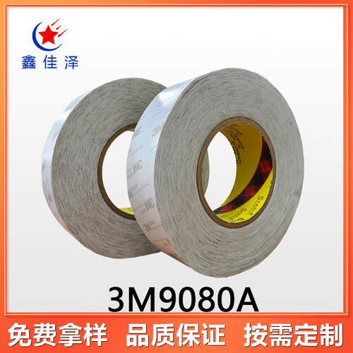 3M9080A 绵纸透明防水耐高温胶带 易撕厚双面胶带
