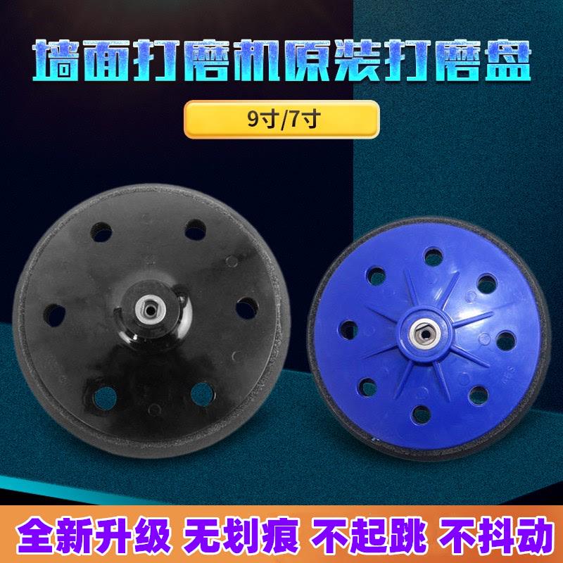 墙面打磨机通用打磨盘腻子机海绵盘微动力固力克乔戈班砂纸机粘盘