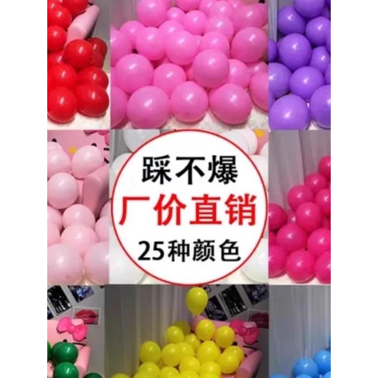 1000厚防爆气球婚礼开幕儿童生日派对装饰婚礼现场布置