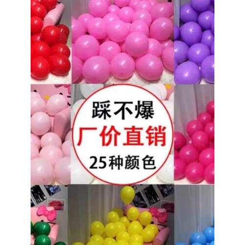 1000厚防爆气球婚礼开幕儿童生日派对装饰婚礼现场布置