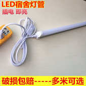 T8LED一体化灯管带开关线全套日光灯支架灯T8阅读宿舍酷比灯18W