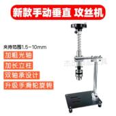 手动丝机锥垂t68TIDTV直攻牙支攻架丝扳神器代替手铰手