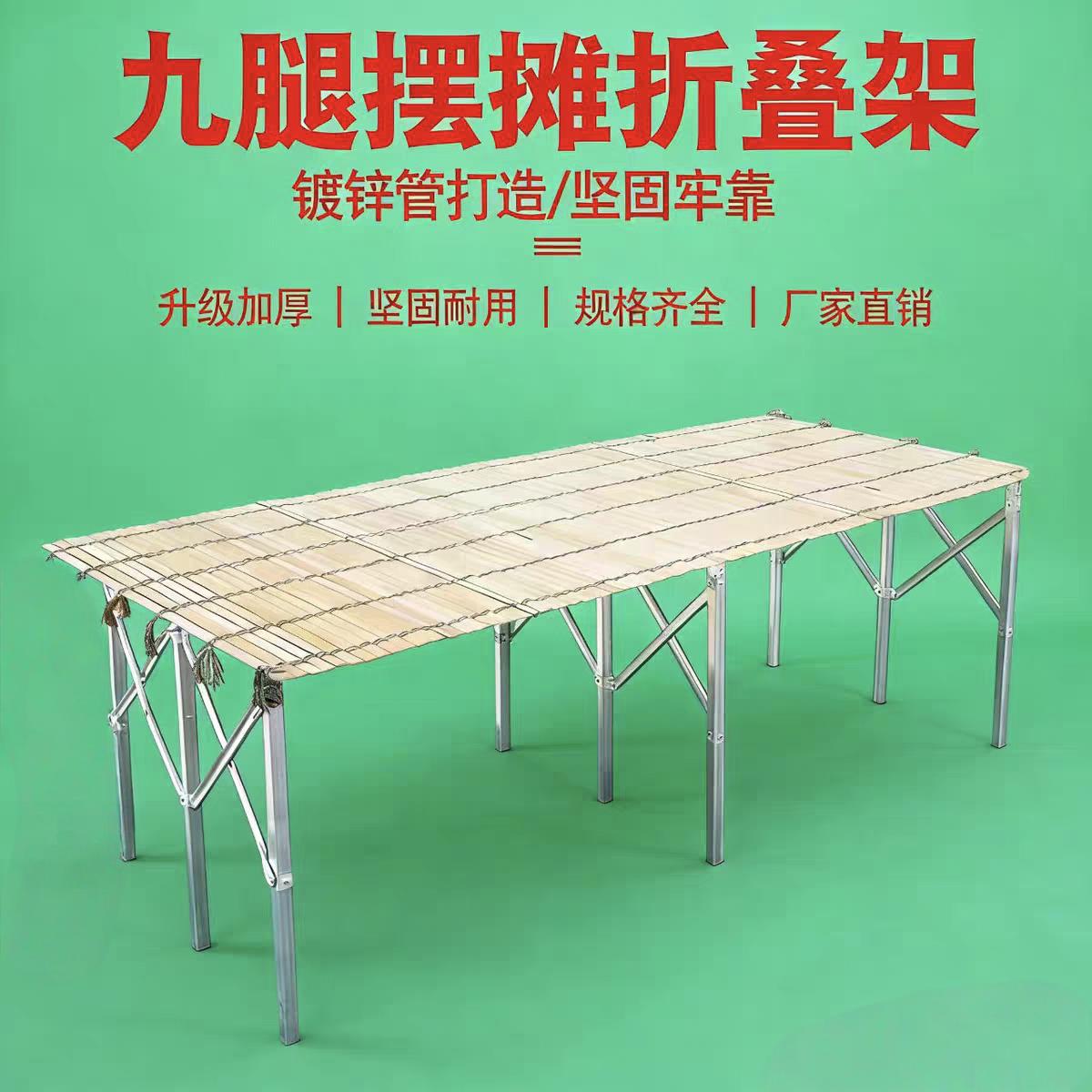 夜市摆地摊折叠桌可携式地摊货架摆地摊折叠架竹席摊位水果展示架